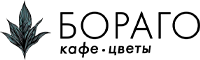 Бораго