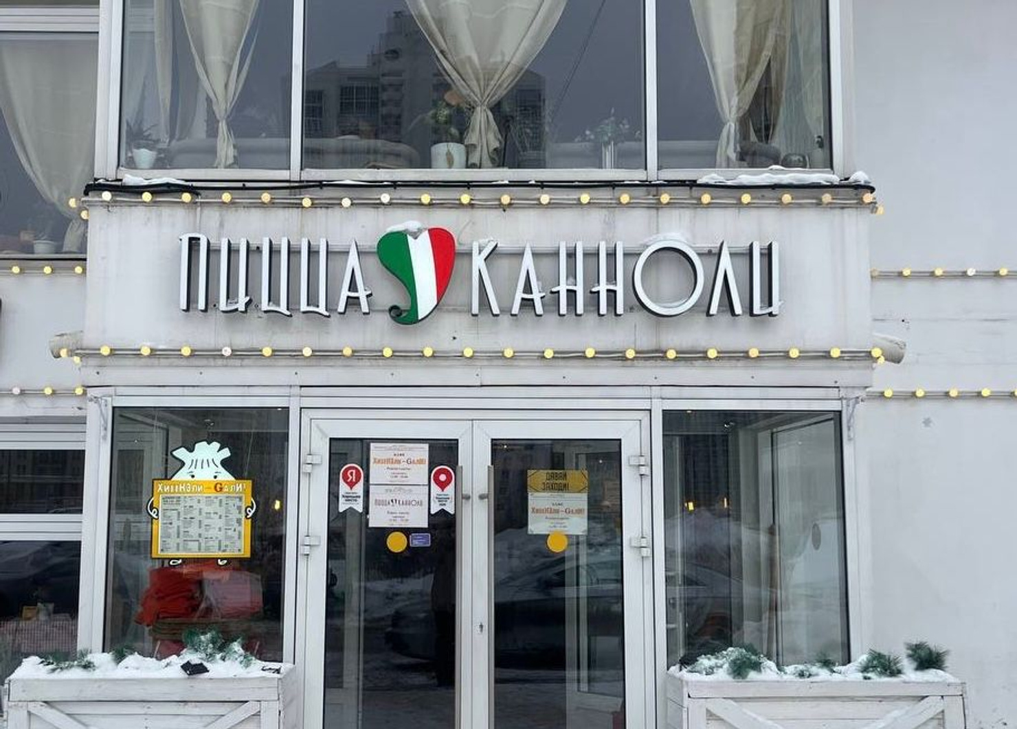 Пицца и канноли | Столетова, 11