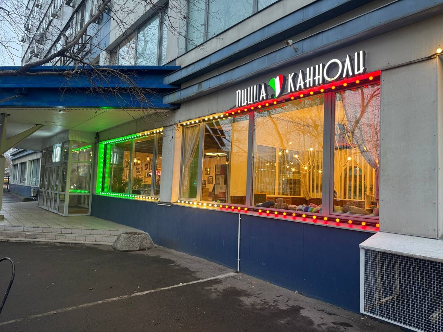 Пицца и канноли | Дмитровское ш, 100