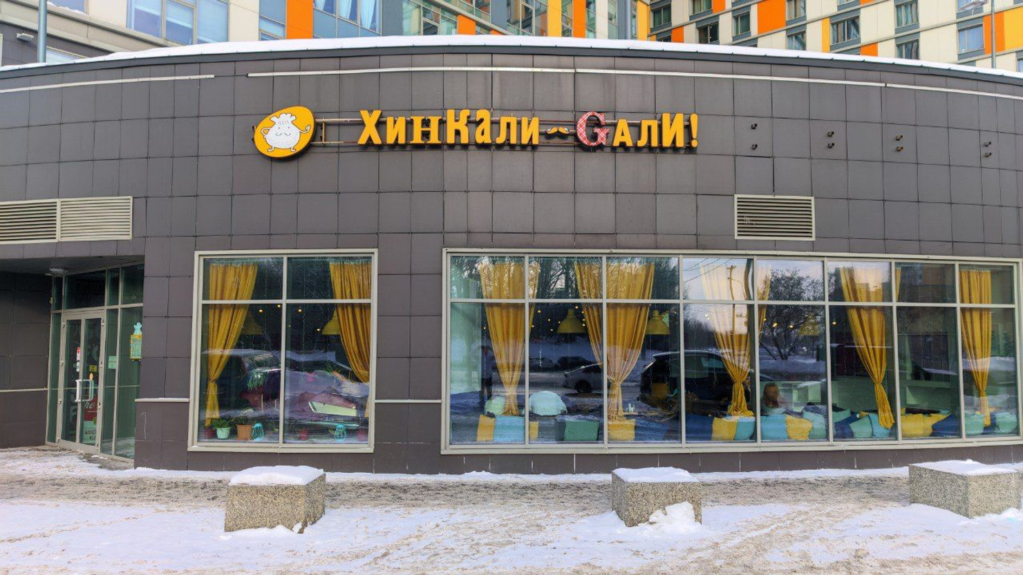 ХинКали Gали | Митинская, 16