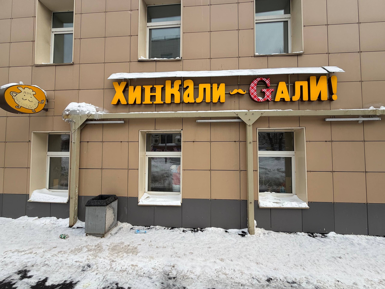 Хинкали Gали | Б.Новодмитровская, 14стр4