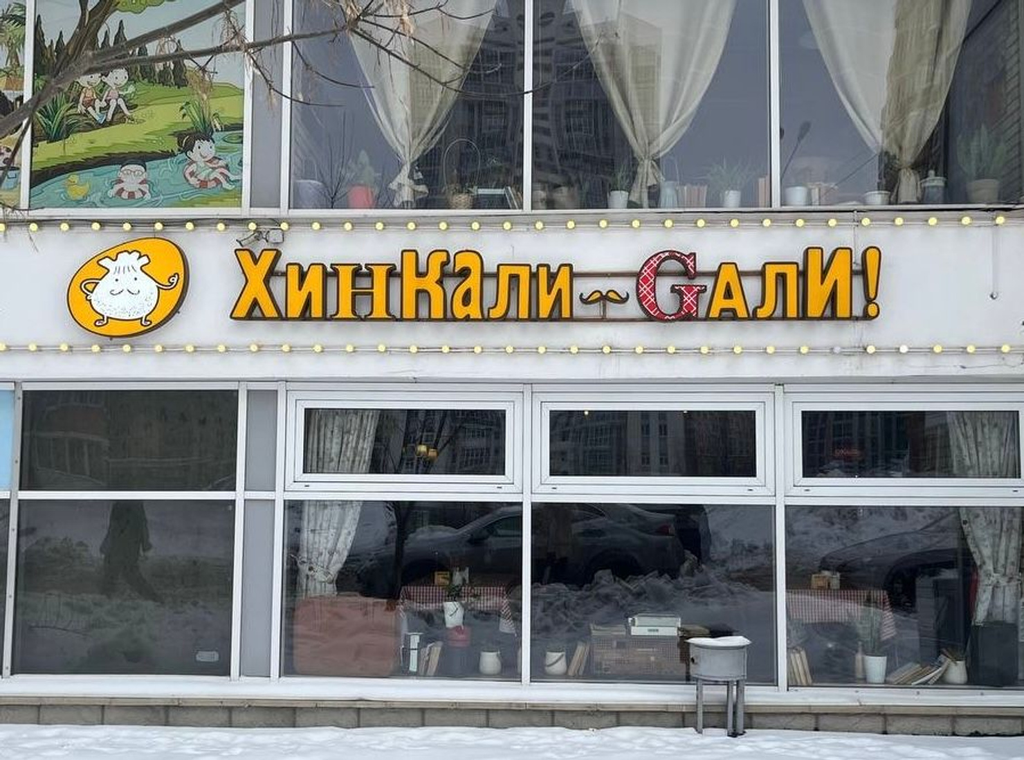 ХинКали Gали | Столетова, 11