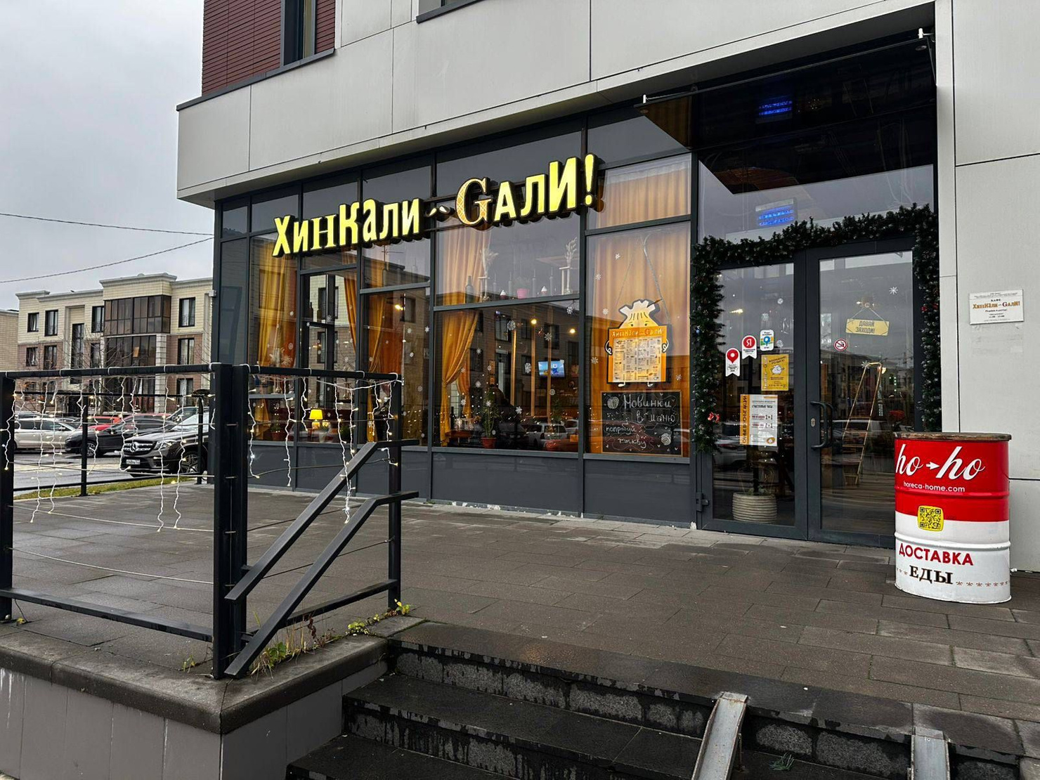 ХинКали Gали | Футбольная, 17