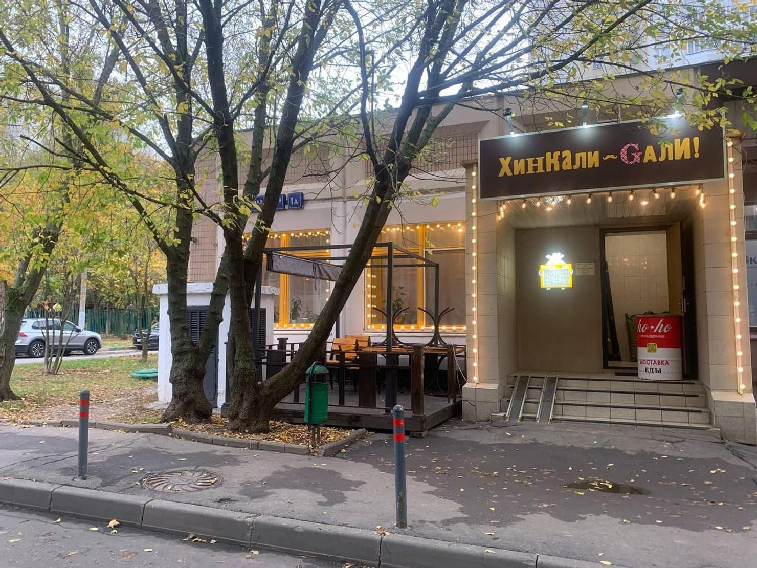 ХинКали Gали | Старокачаловская, 1А