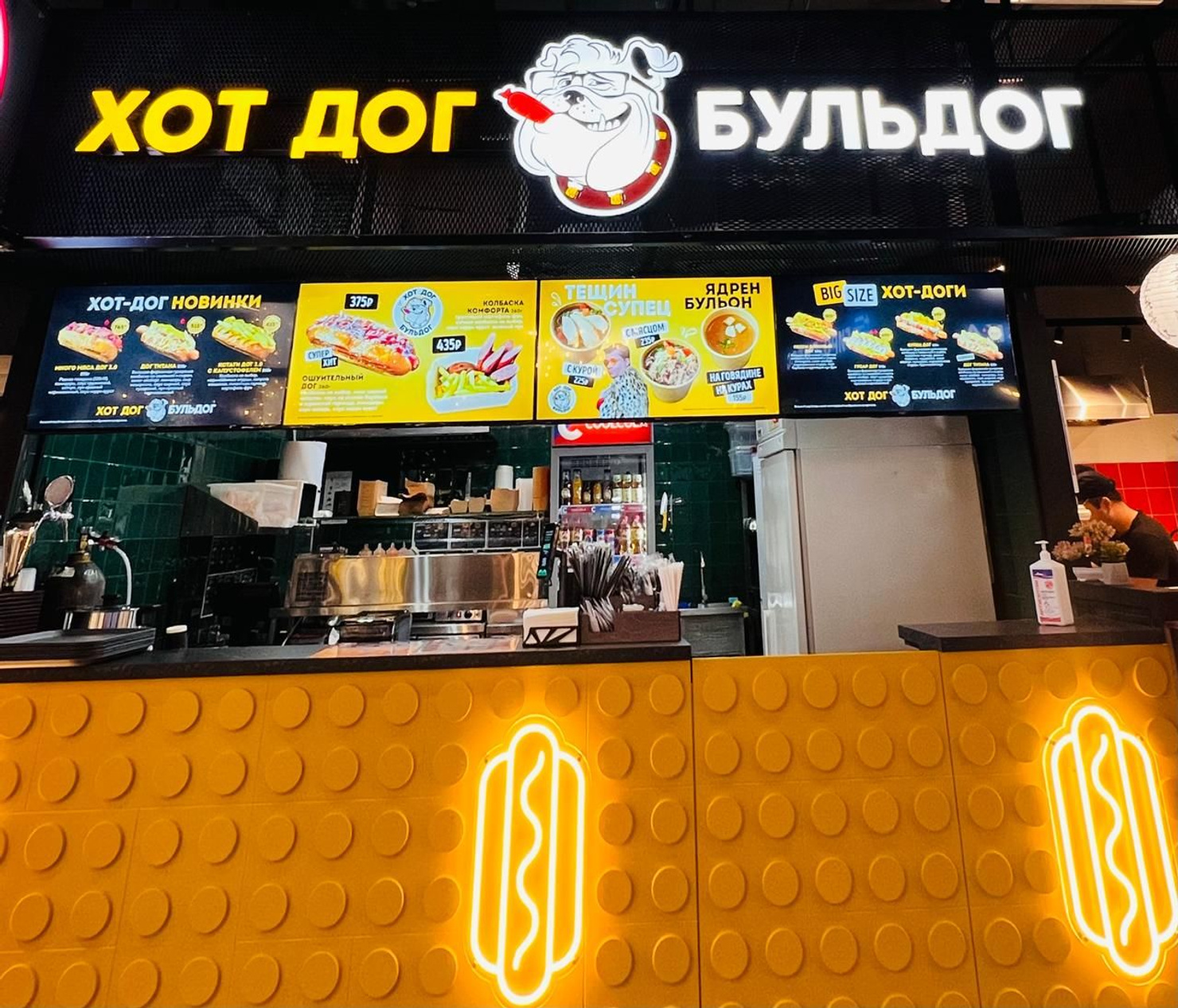 HOT DOG BULLDOG | Андропова пр-кт, 27