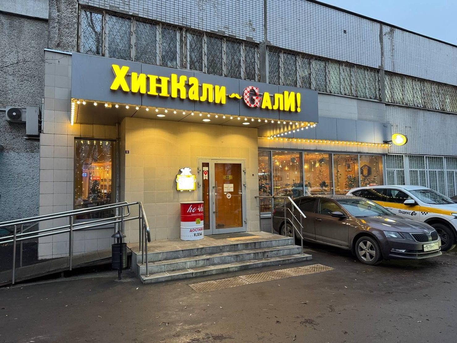 ХинКали Gали | 800-летия Москвы, 2к1