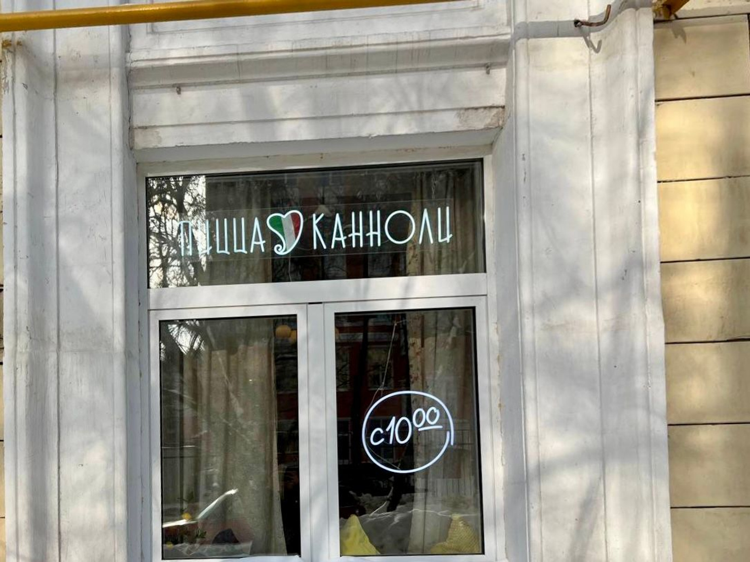 Пицца и канноли | Куусинена, 15к1