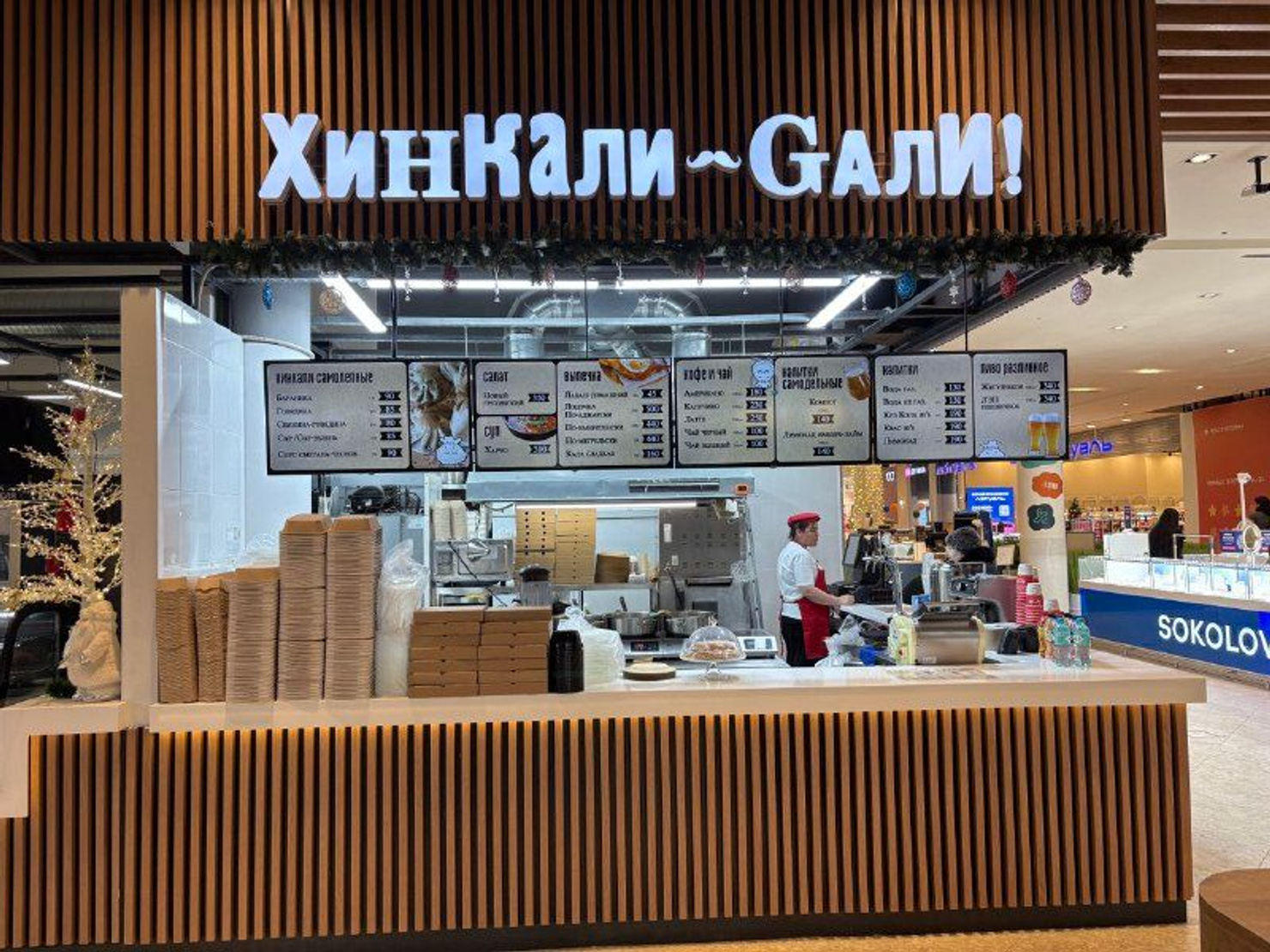 ХинКали Gали | Саляма Адиля, 4